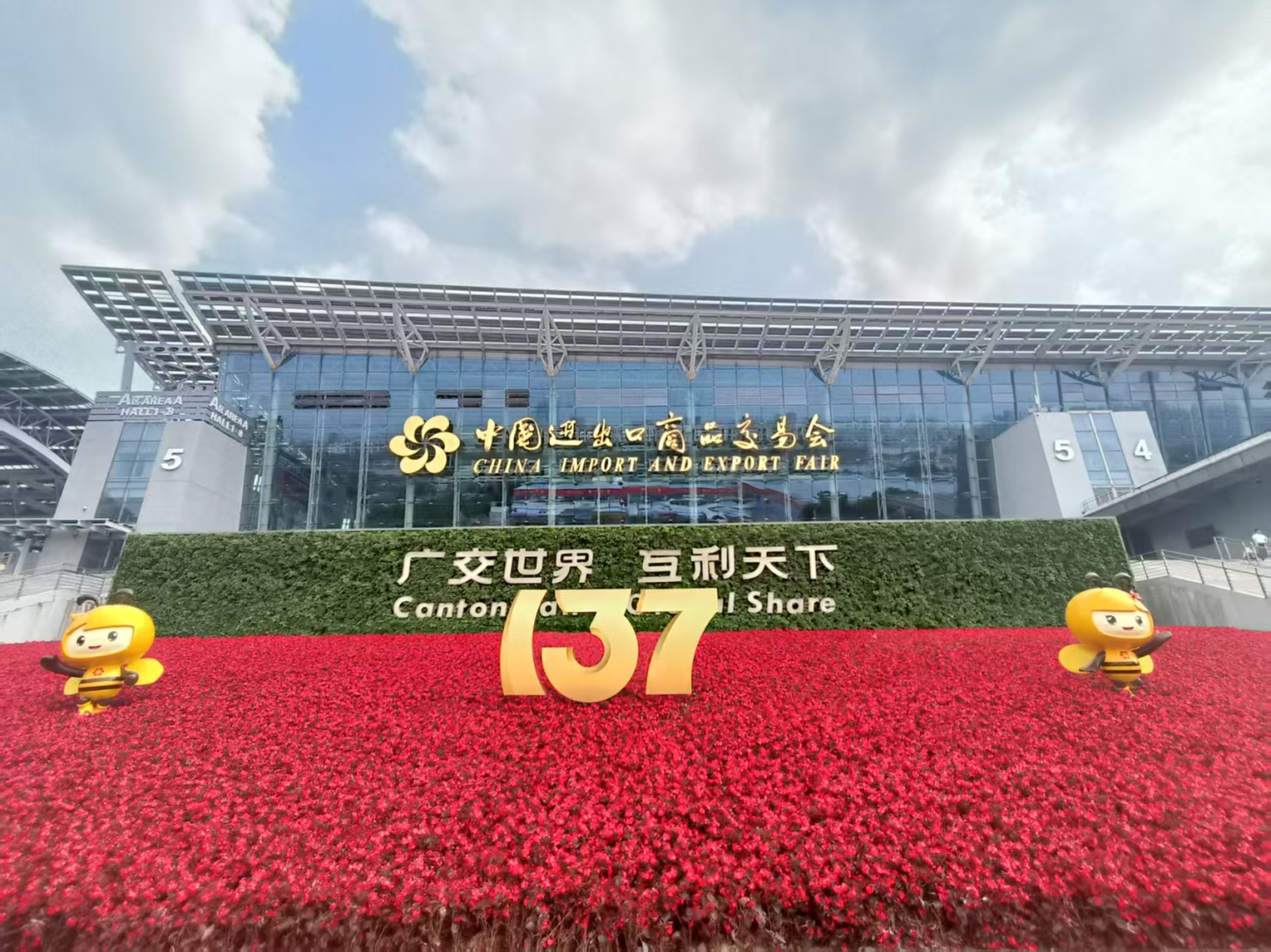 凯发一触即发官网盛装亮相2025年137届广交会
